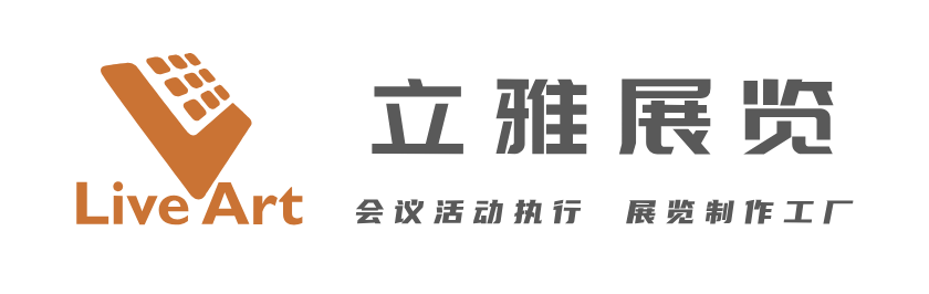 LiveArt 2018 立雅展示